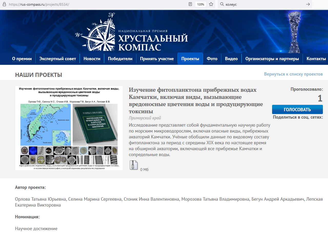 Снимок экрана 243