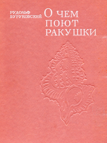 Burukovsky 10
