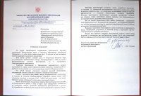 Поздравительный адрес от Департамента координации деятельности научных организаций