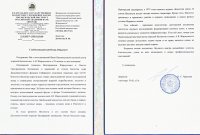Поздравительный адрес от Зоологического института РАН