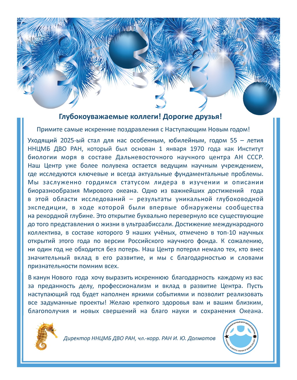 new year 2026 direcror ru