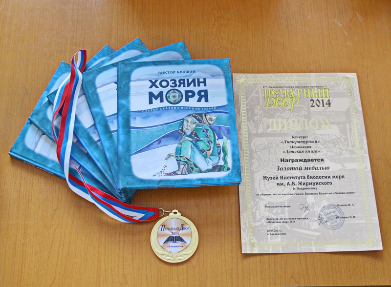sea master 2024 01